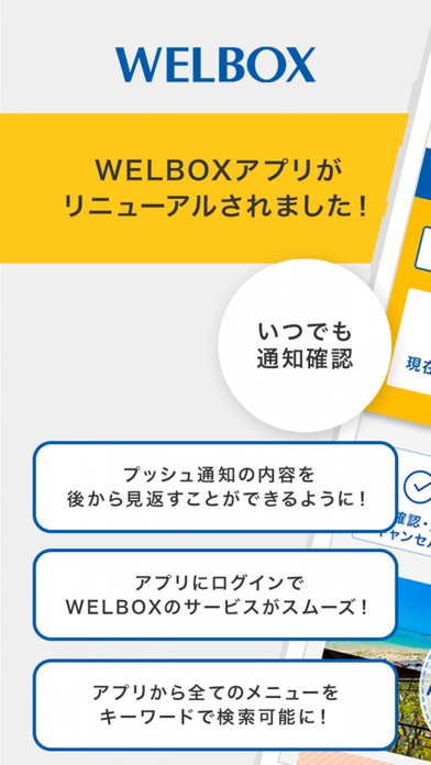 Screenshot #1 pour WELBOX