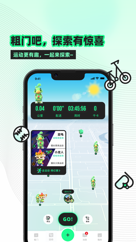 #2. 粗门 (iOS) Podle: 小象蓝图(成都)科技有限公司