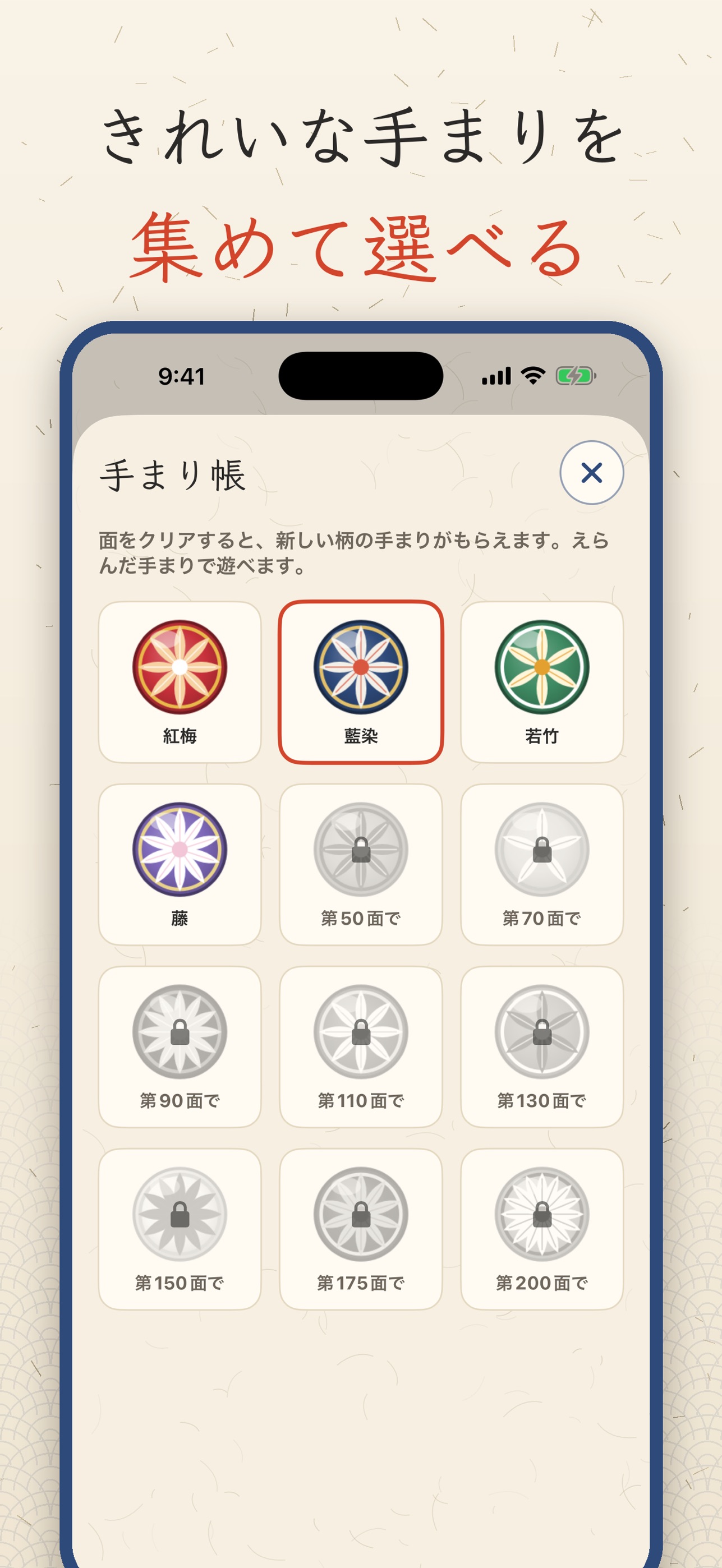Screenshot 4 of ころころ手まり - 道をぬる迷路パズル