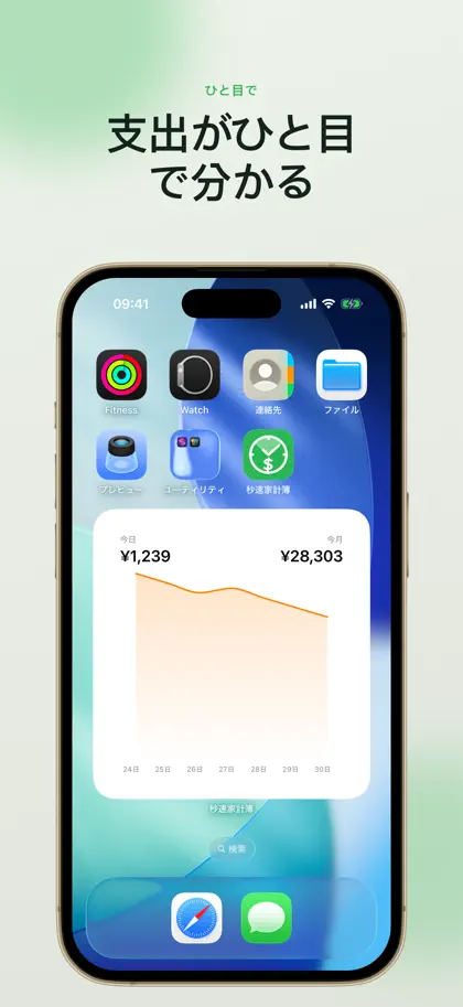Screenshot 4 di 6 di 1SecMoney