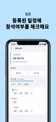 모이다 - 모임 회비·일정 관리 screenshot