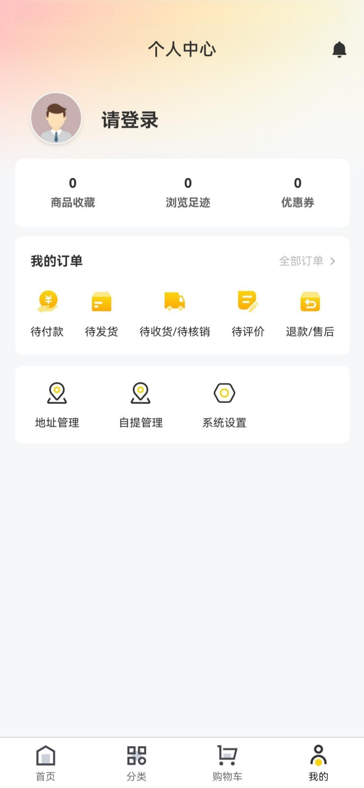 珍品智联 screenshot 4