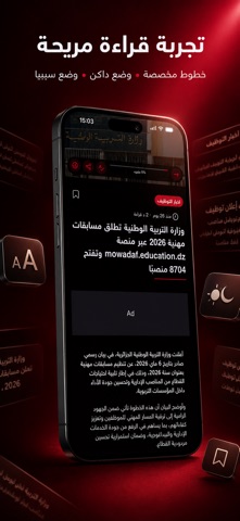 SFN Emploi - وظائف الجزائر screenshot