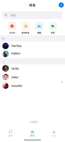 HiChat3 screenshot