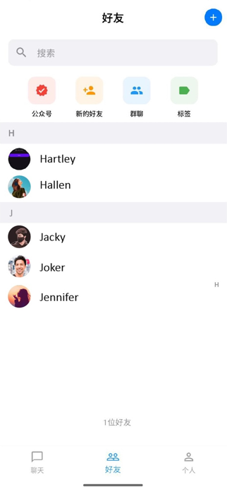 HiChat3 Screenshot 2 of 2