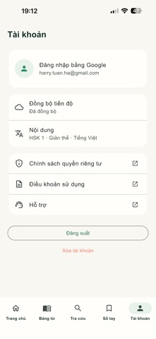 Voca HSK screenshot 4