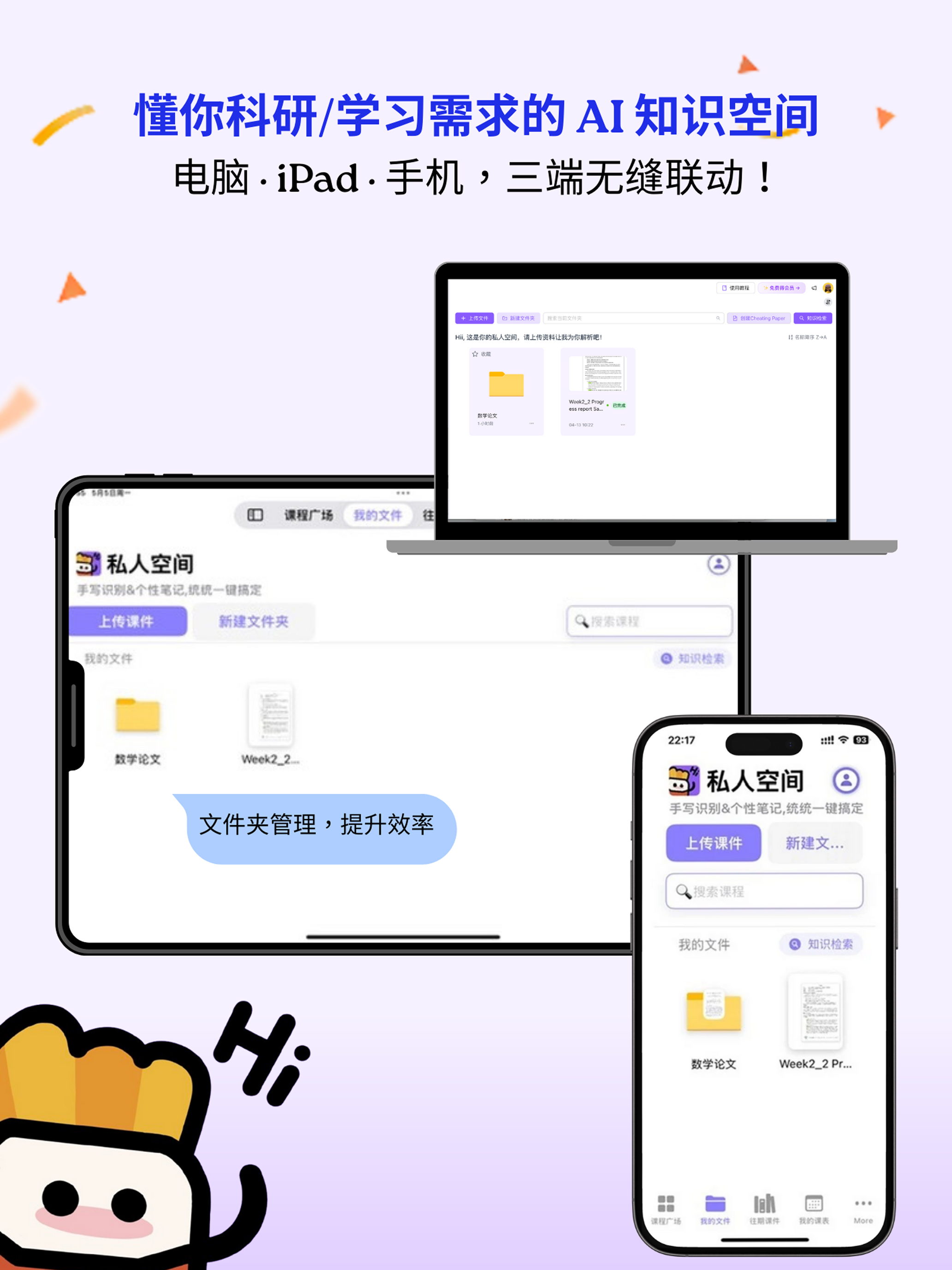 薯塔AI screenshot 12