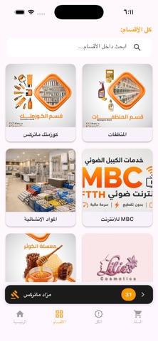 عالم ماتركس screenshot