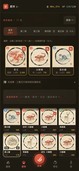 墨生 screenshot 3