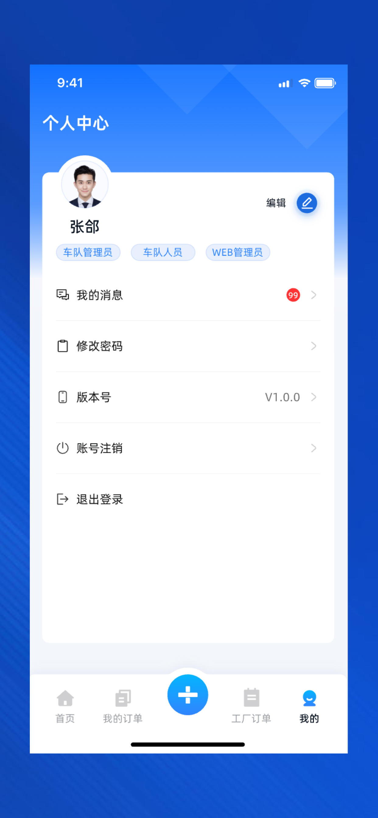 迪森洗管家外勤