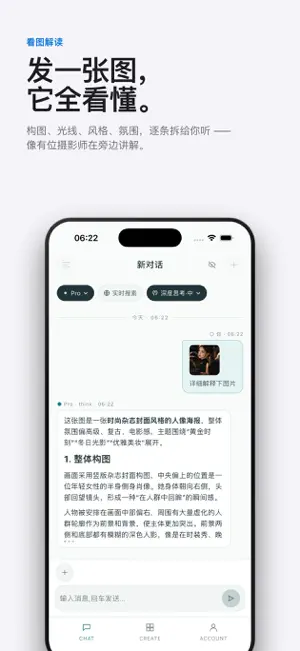 Chat Image 2 AI screenshot 2