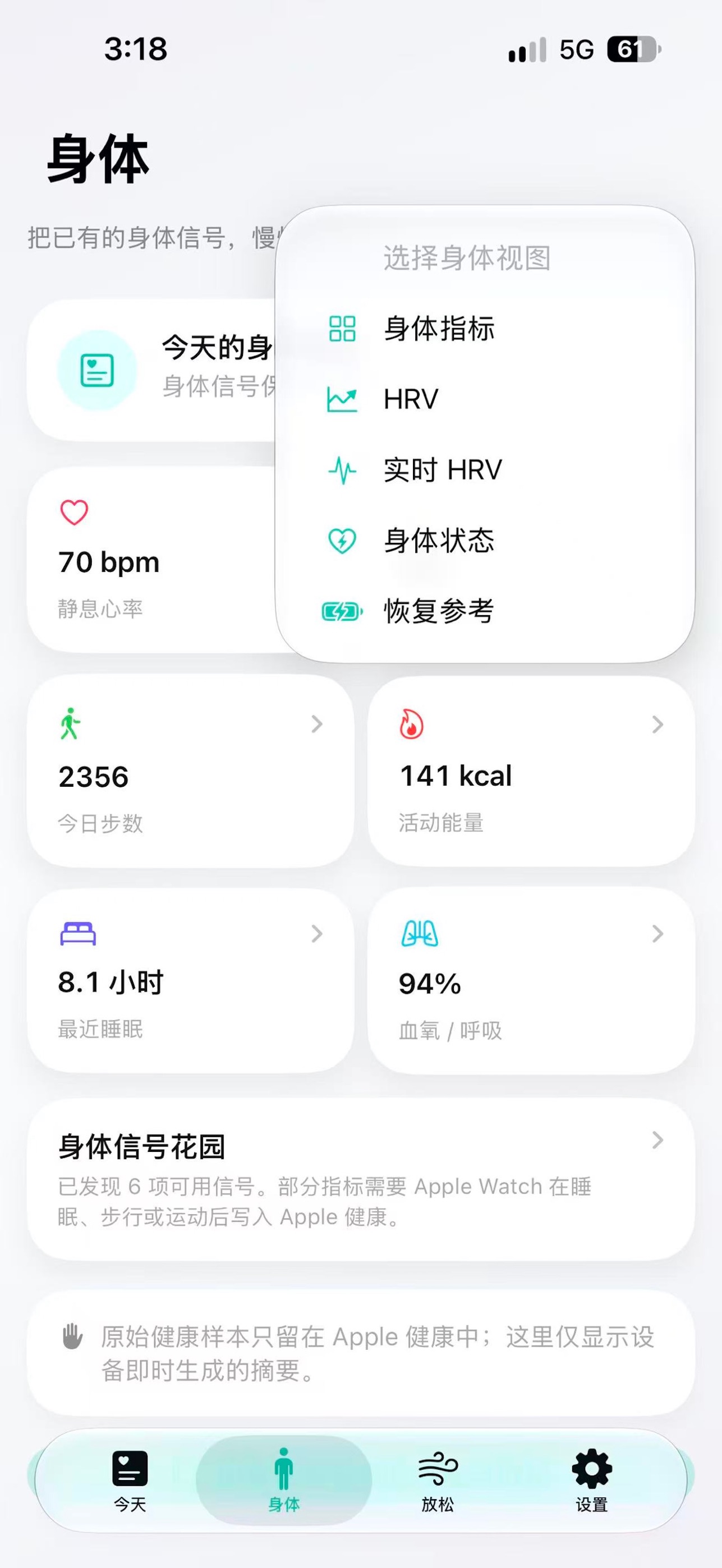 Screenshot 5 of 小马解压-HRV压力监测&身体年龄睡眠心率健康管理&贴心伴侣