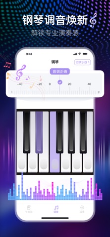 乐器调音器-音乐节拍器 screenshot