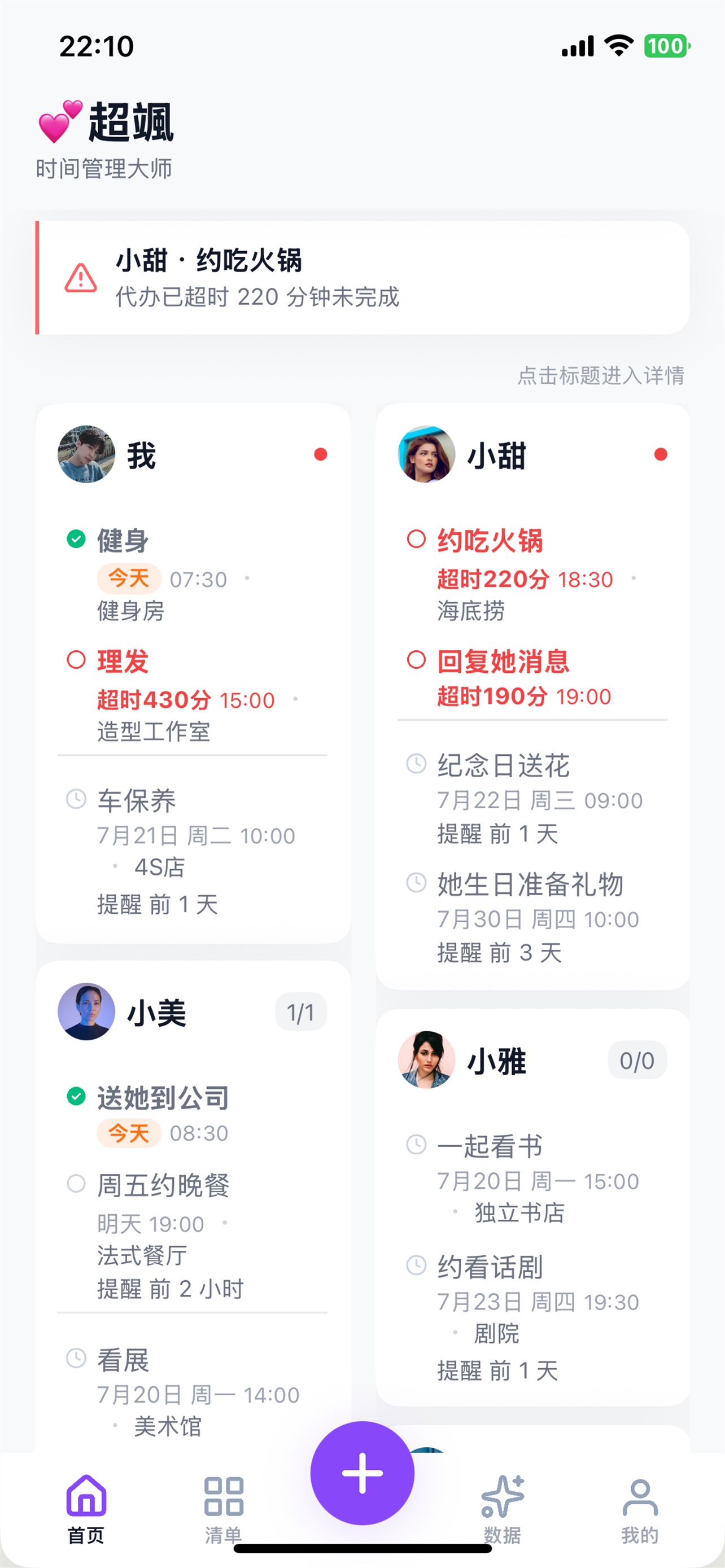 Screenshot 10 of 喂喂小记