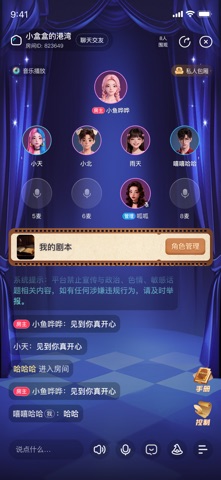 本搭子 screenshot