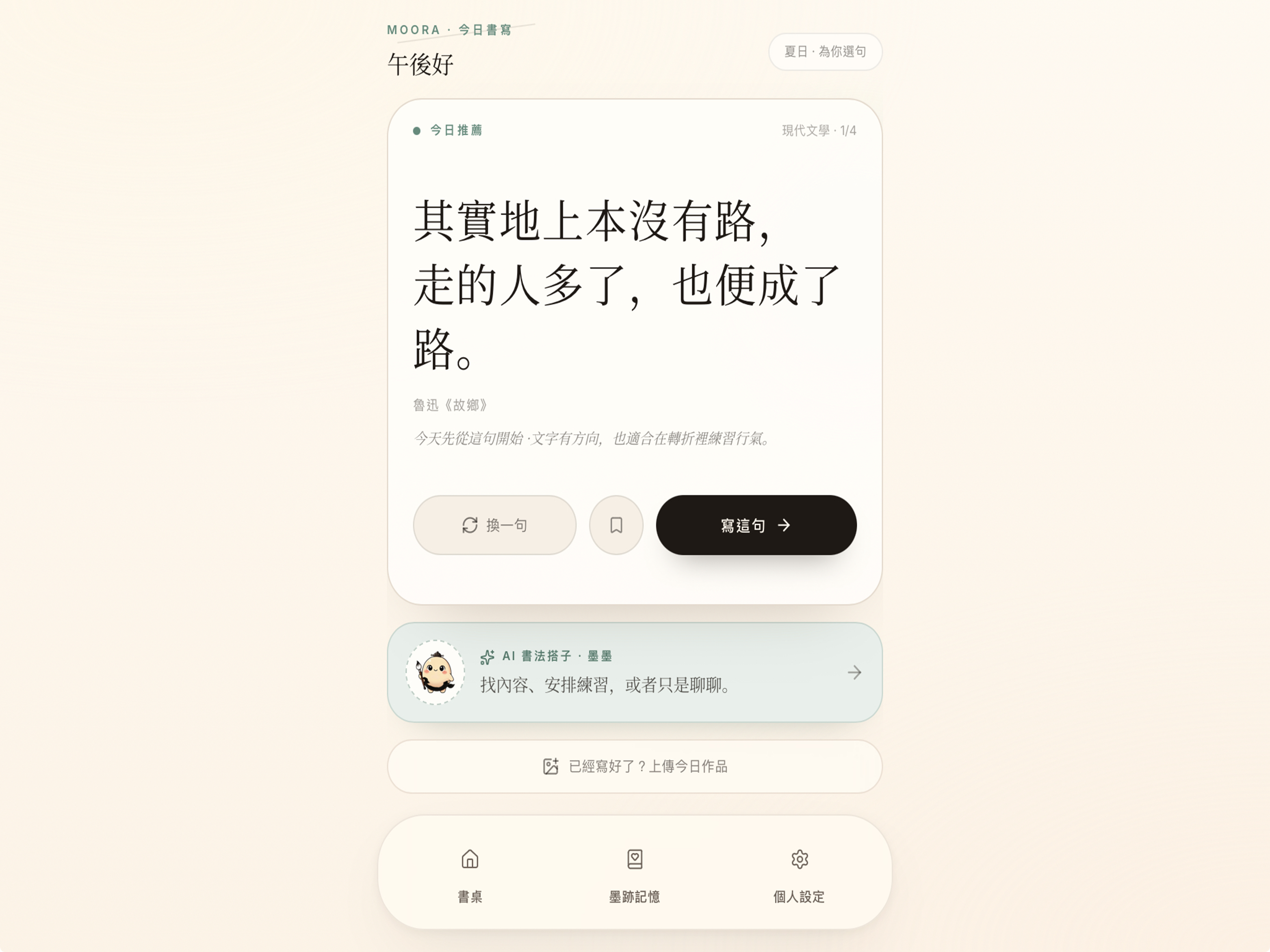 Moora screenshot 9