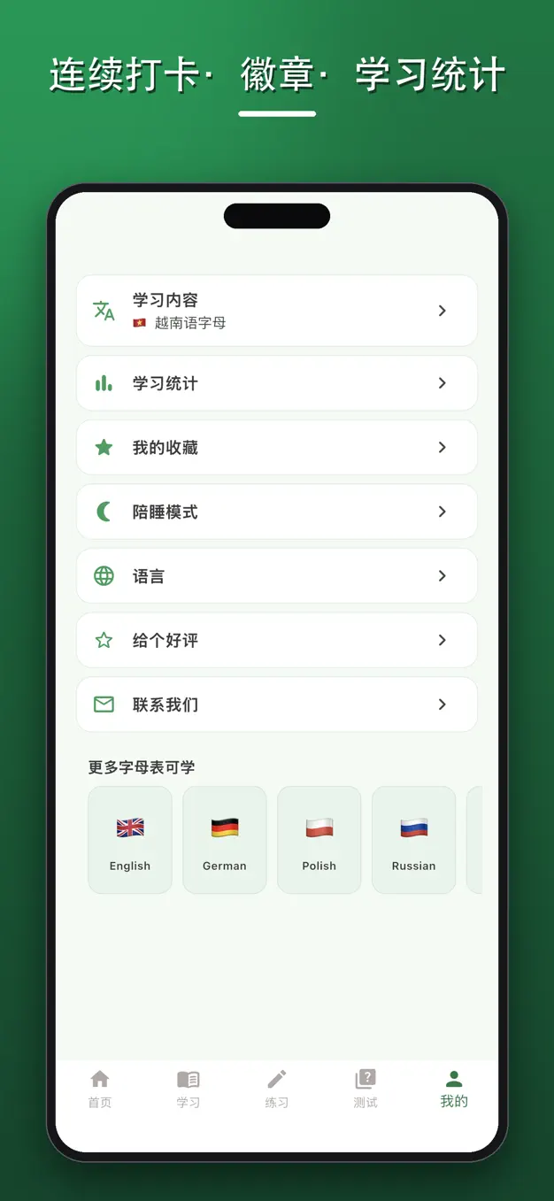 越南语字母