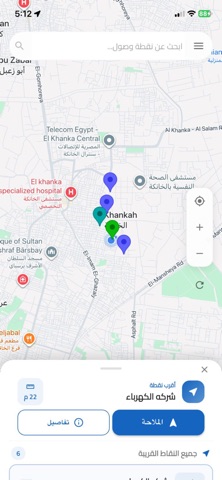NPoints app screenshot