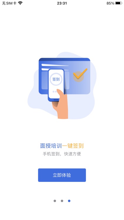 人人安培训平台