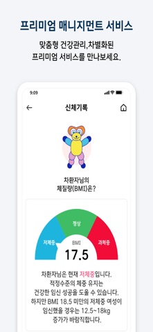 차 여성의학연구소 마곡센터 screenshot
