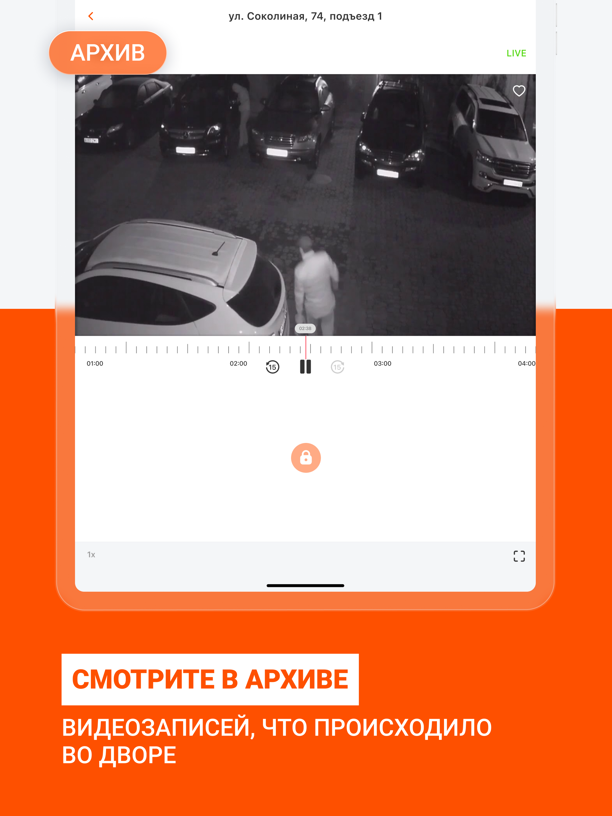 Dtel. Умный домофон screenshot 10