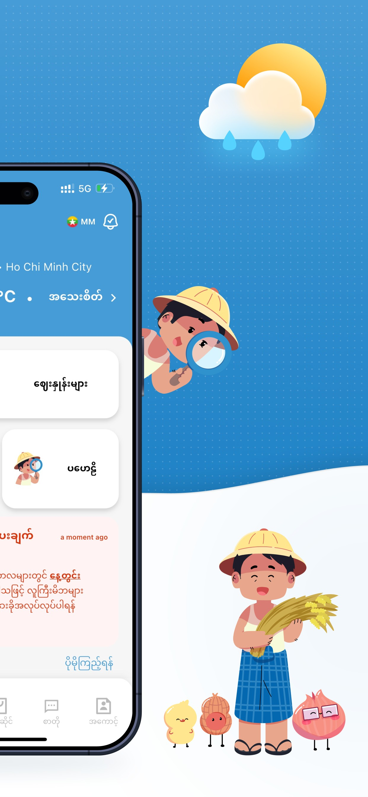 Smart Taung Thu screenshot 2