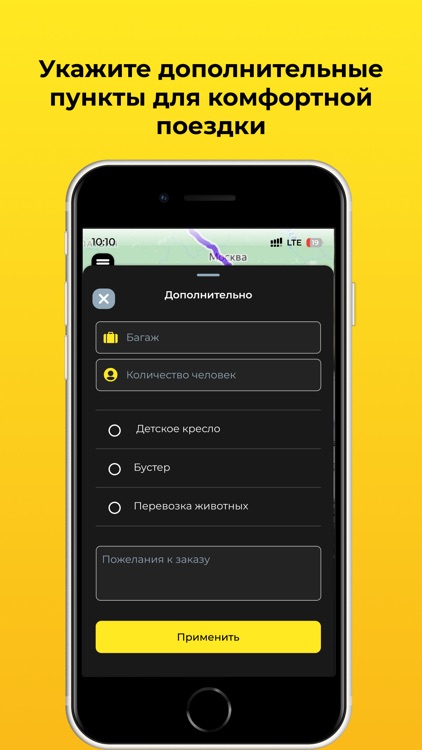 Такси Юг-Трансфер screenshot-5
