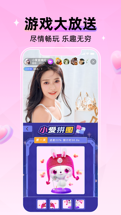 小爱直播尊享版-同城直播交友视频聊天软件 Screenshot