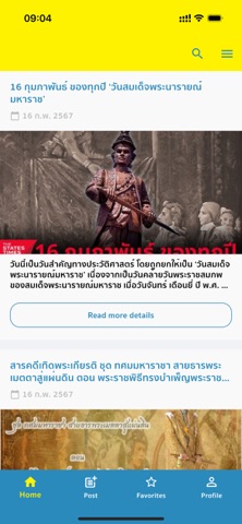 ประชาชนจิตอาสา app screenshot