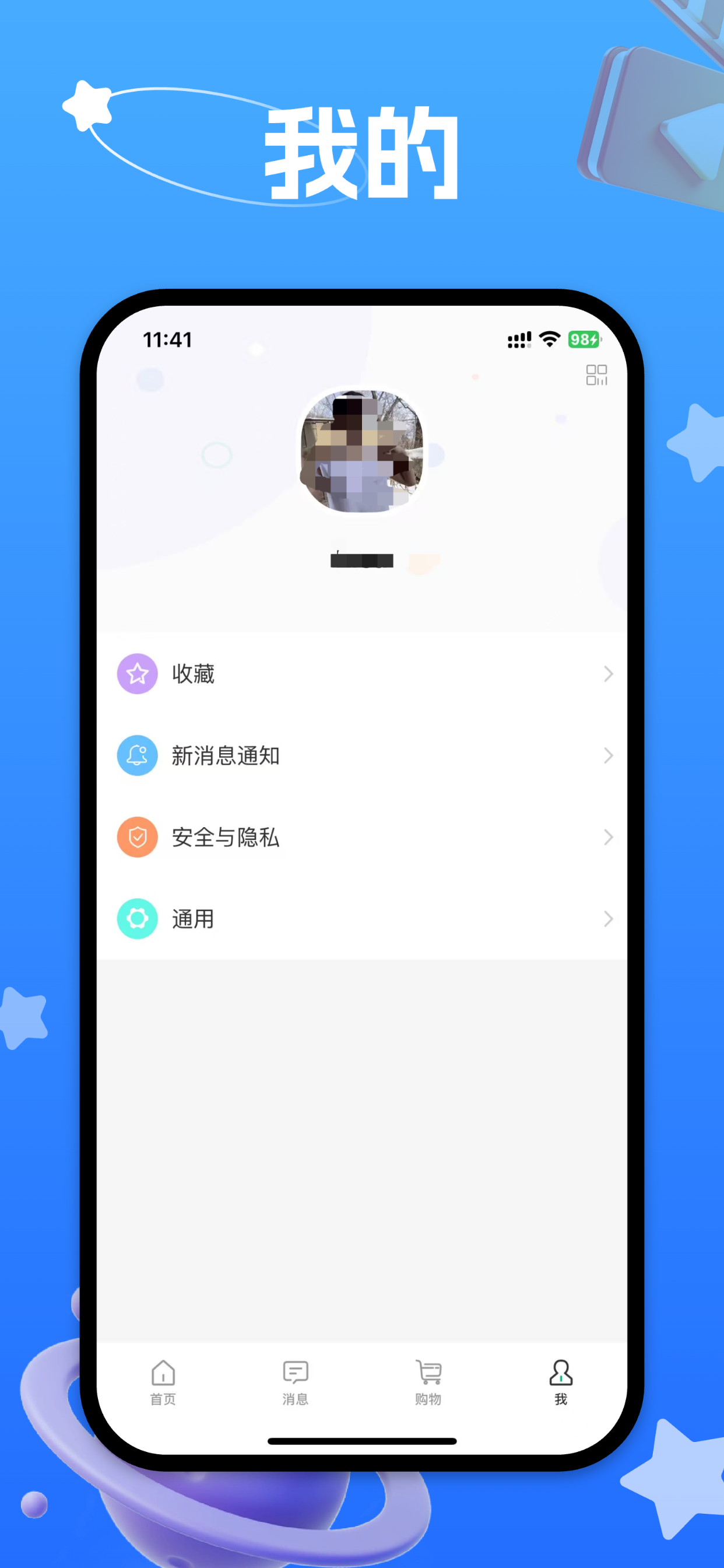 蘑菇Pro screenshot 2