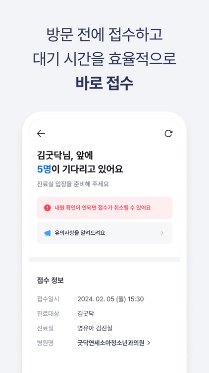 굿닥 - 병원 접수, 병원 예약, 비대면 진료 필수 앱