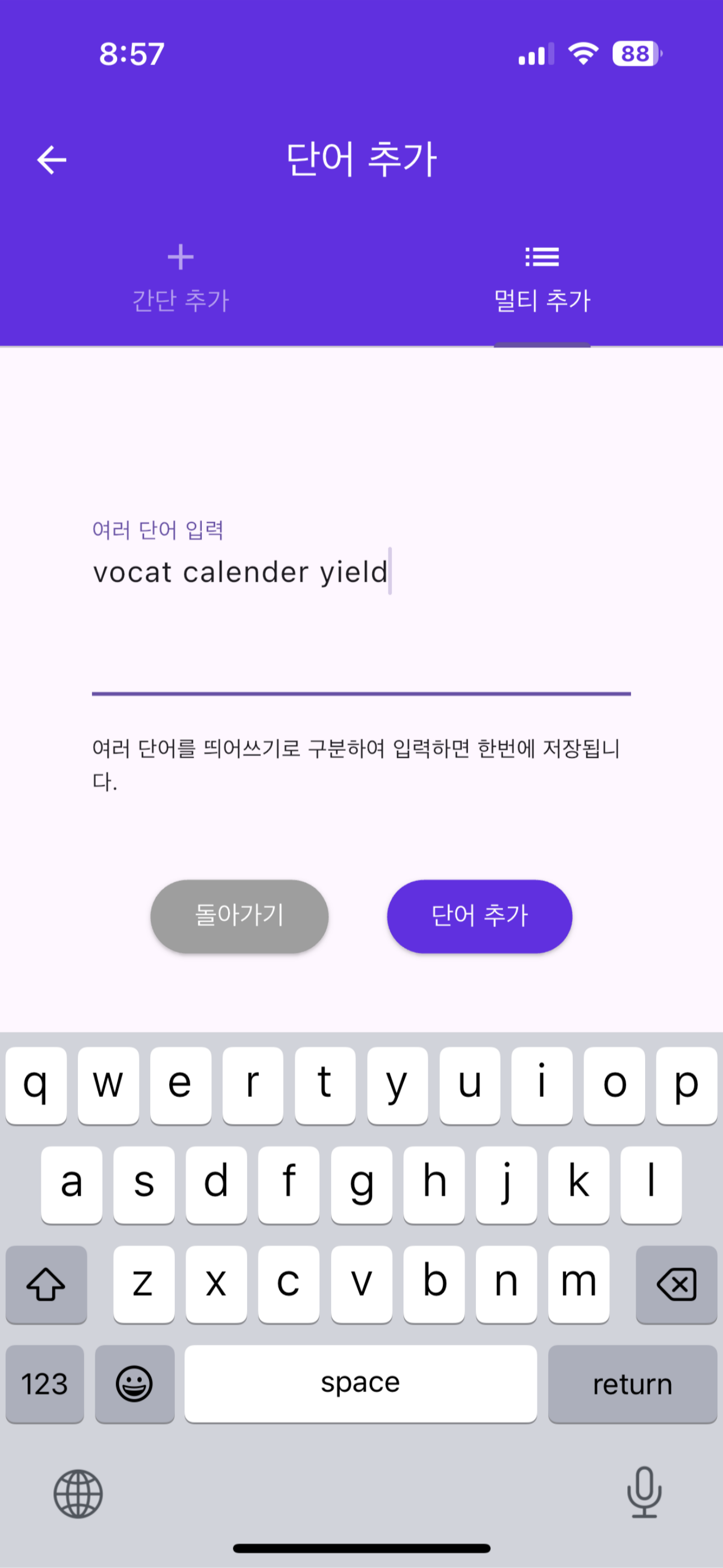 Toggle 토글단어장 screenshot 5