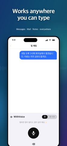 WithVoice Screenshot 5 of 5