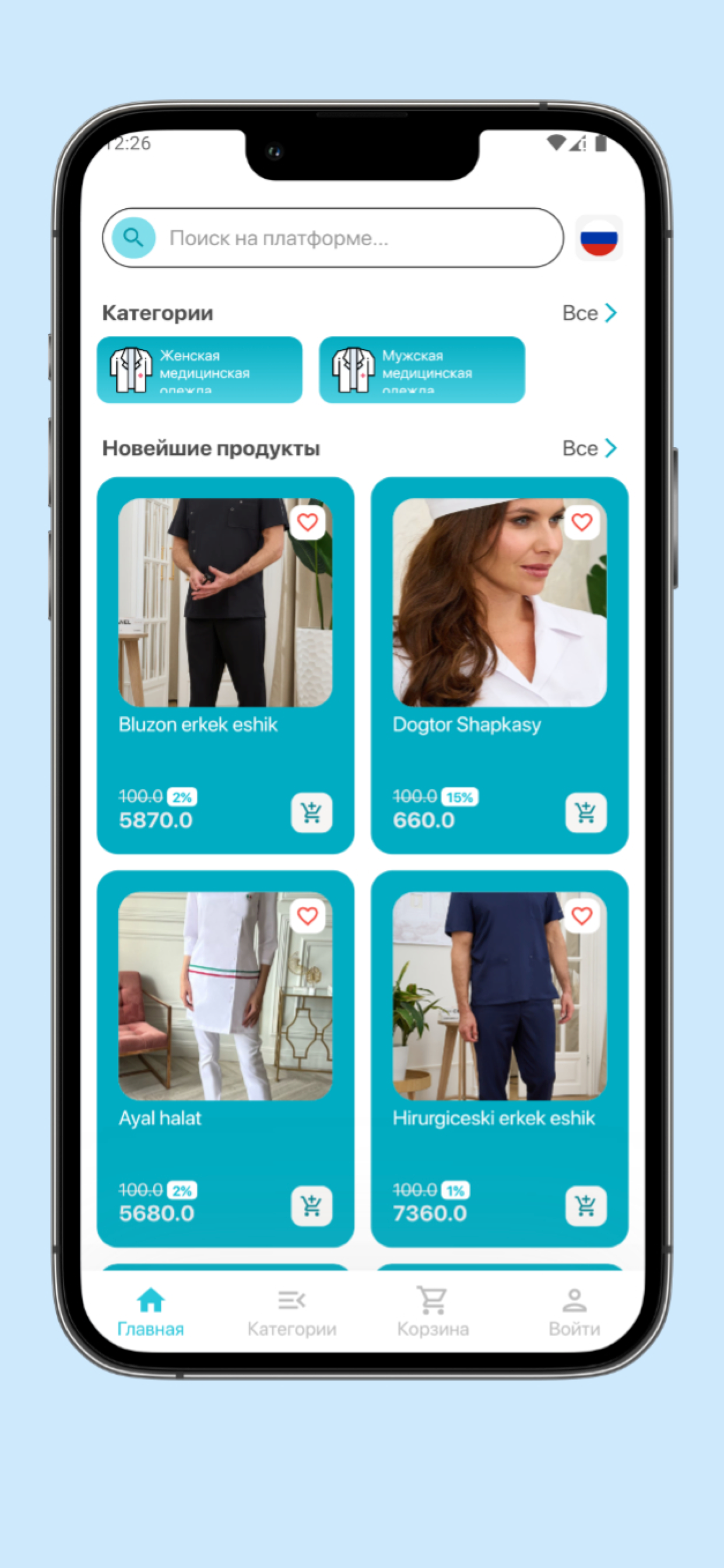 Модный доктор