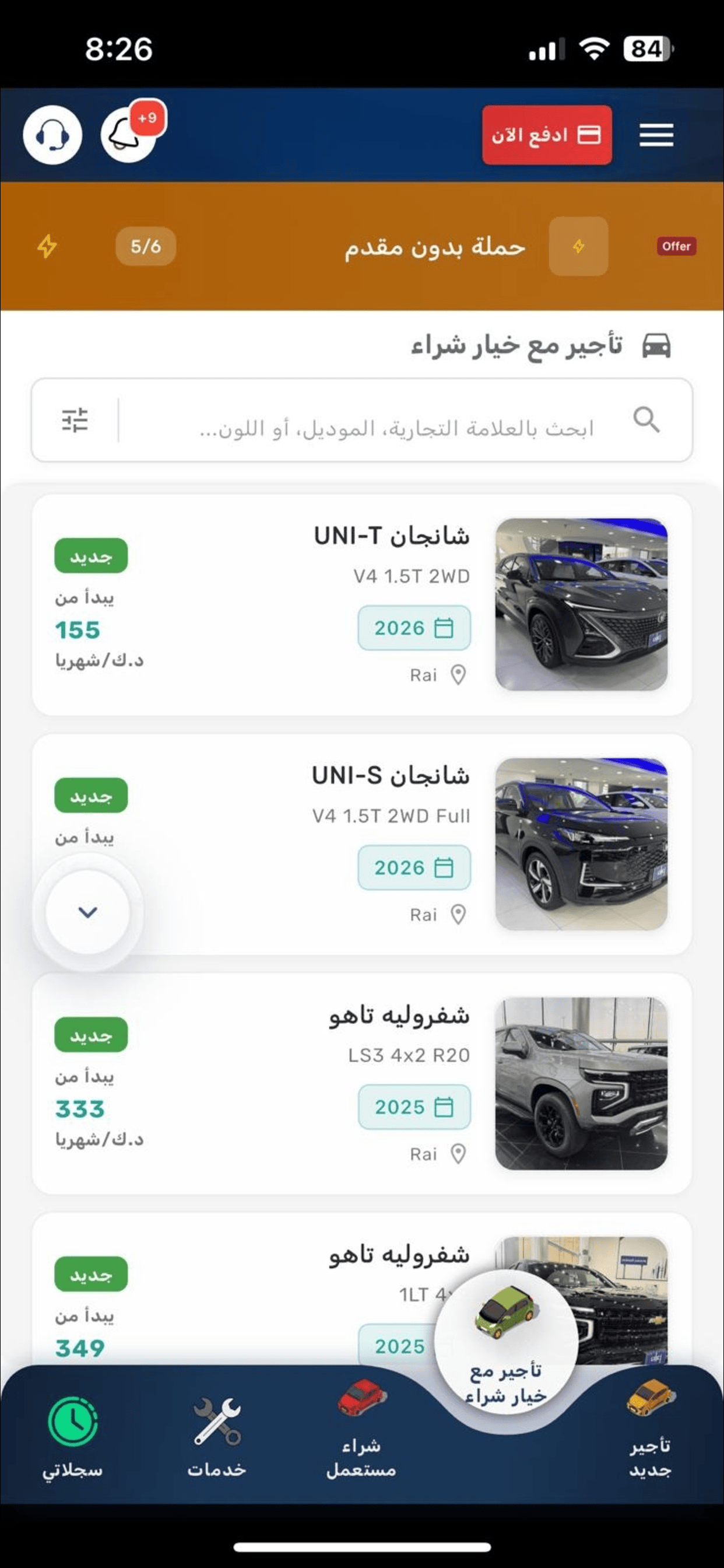 Aayan Auto Car Leasing screenshot 3
