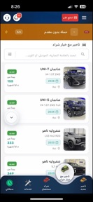 Aayan Auto Car Leasing screenshot