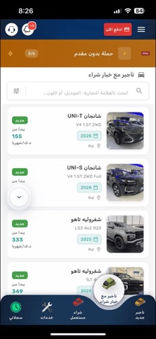 Aayan Auto Car Leasing Screenshot 3 of 9