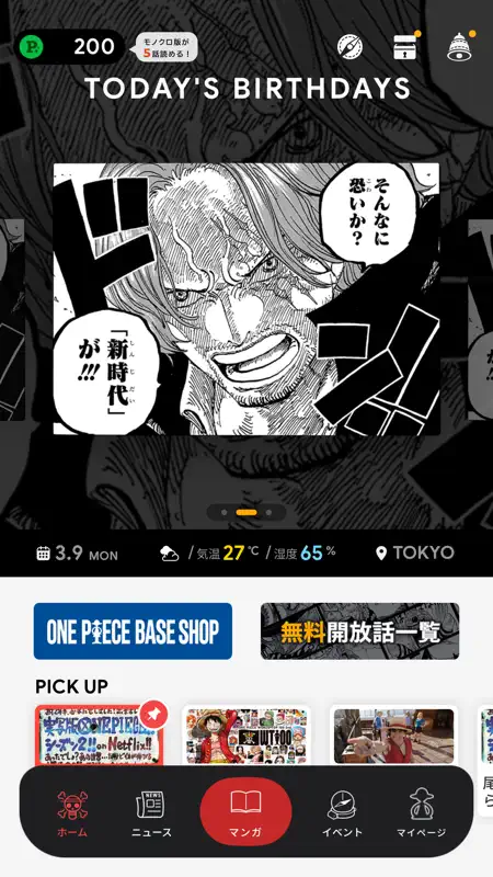 ONE PIECE BASE screenshot 1 of 4