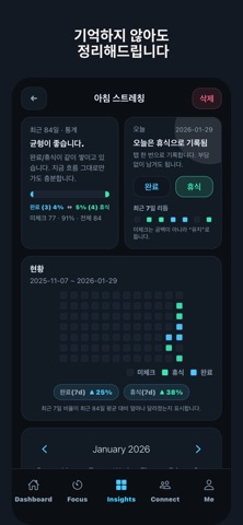 브리드 BREATH screenshot