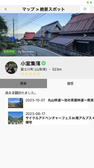 CyclingFriends Screenshot
