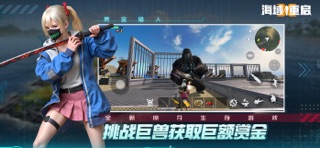 海域重启 screenshot 4
