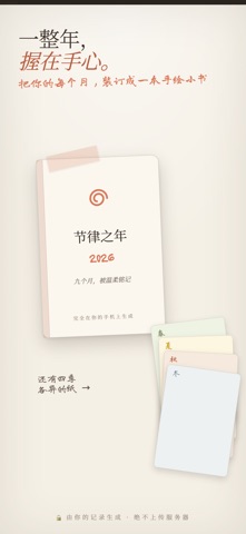 Dew：私密经期追踪器 screenshot