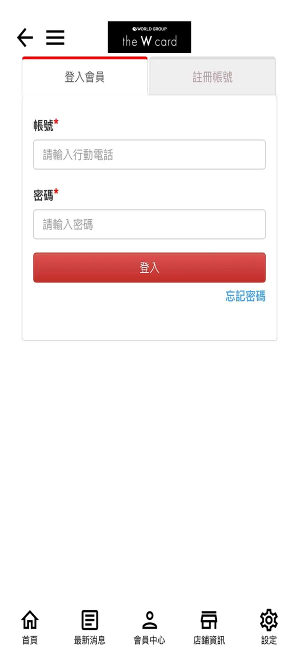 Screenshot #2 pour W CARD TW