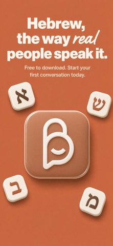 baba Hebrew Translator Screenshot 9 of 9