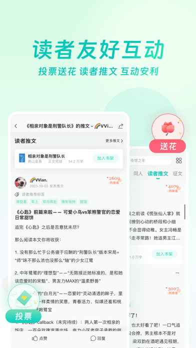 豆瓣阅读 iPhone screenshot 10