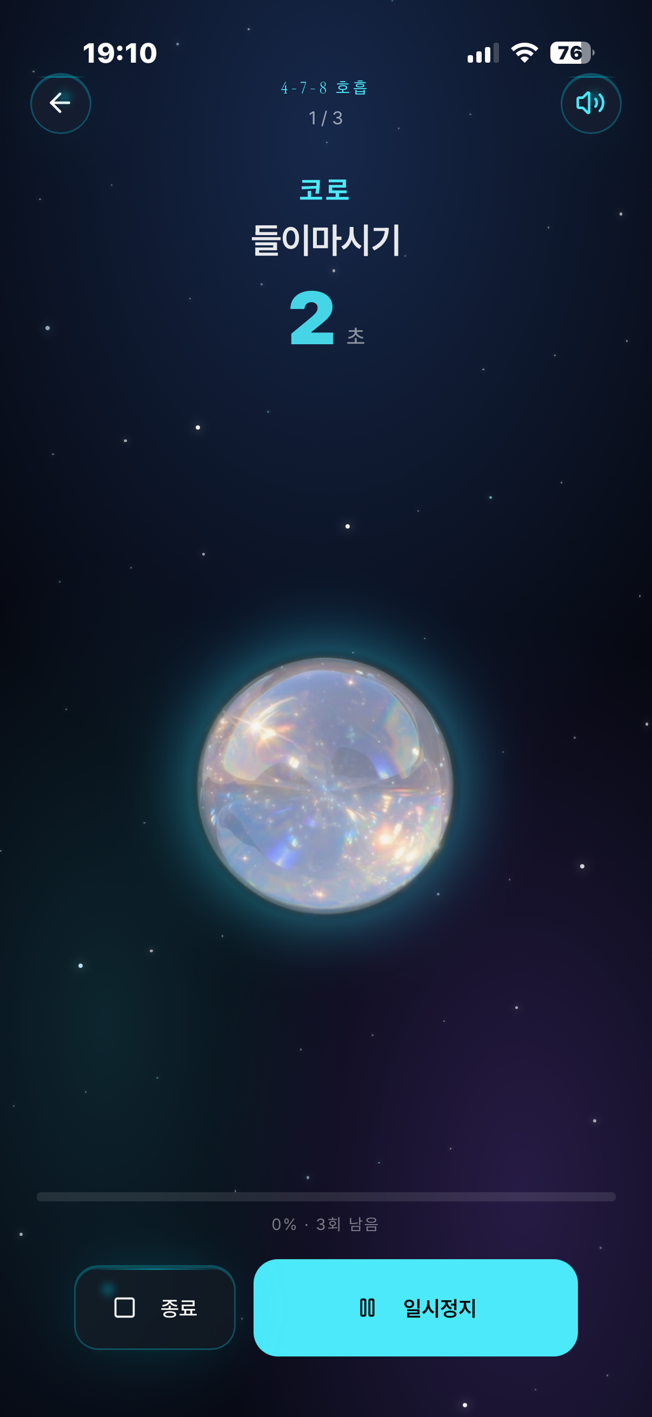 Mint Wave: Sound Therapy screenshot 7
