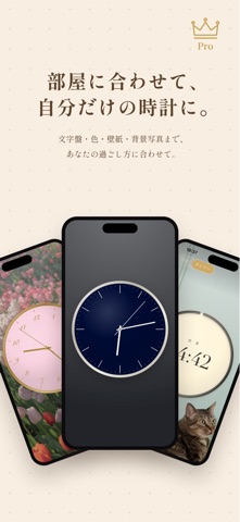 倍速時計 screenshot
