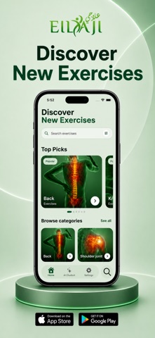 Eilaji iPhone screenshot