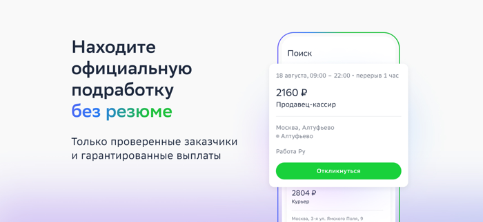 Подработка для самозанятых