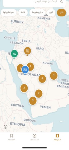 درب التراث screenshot